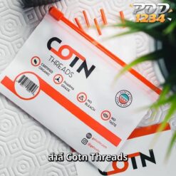 One Lumd Cotn Threads ราคาส่ง